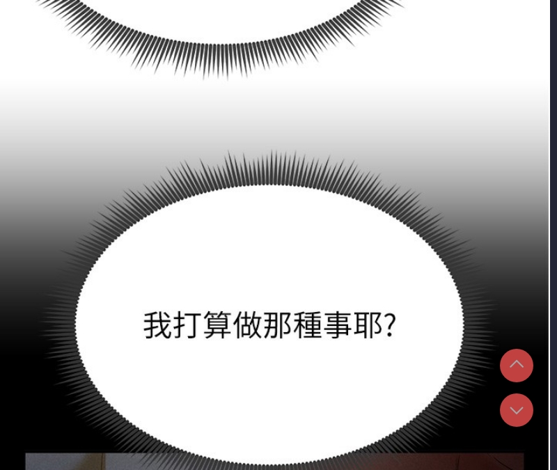私密视角 第1话 第213页