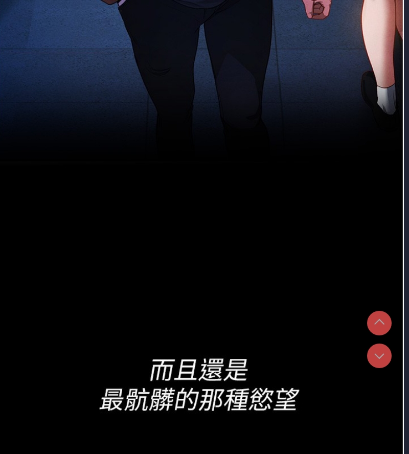 私密视角 第1话 第22页
