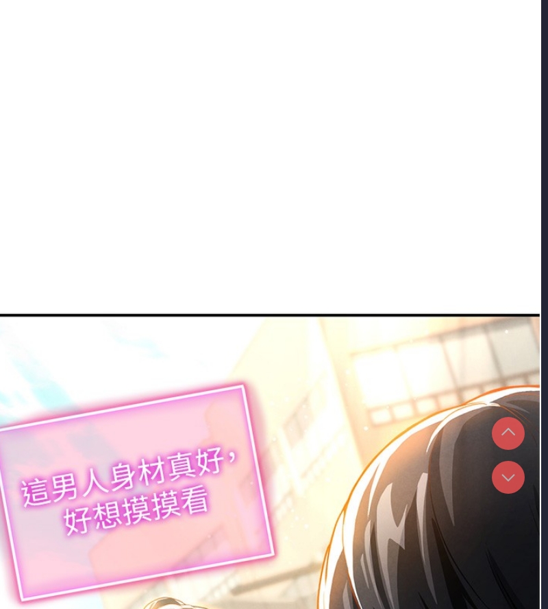 私密视角 第1话 第224页