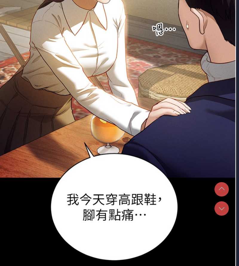 私密视角 第1话 第5页