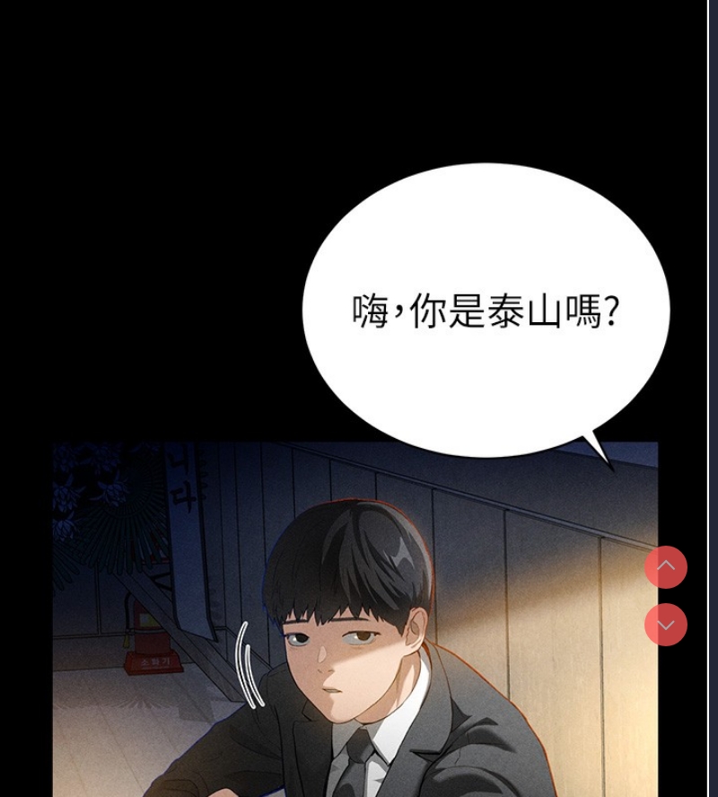 私密视角 第1话 第53页