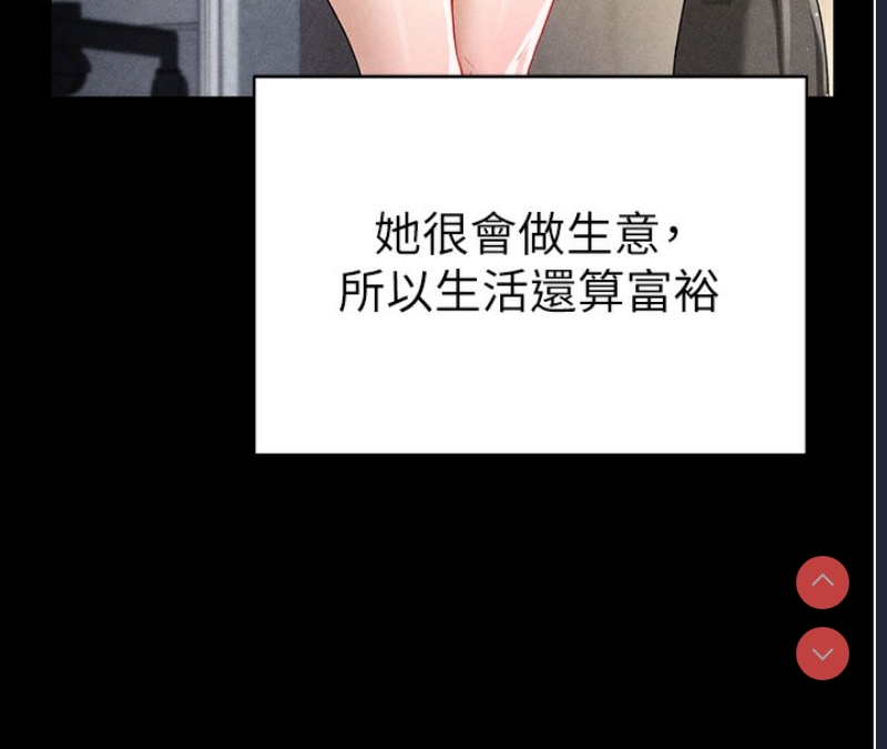 私密视角 第1话 第64页