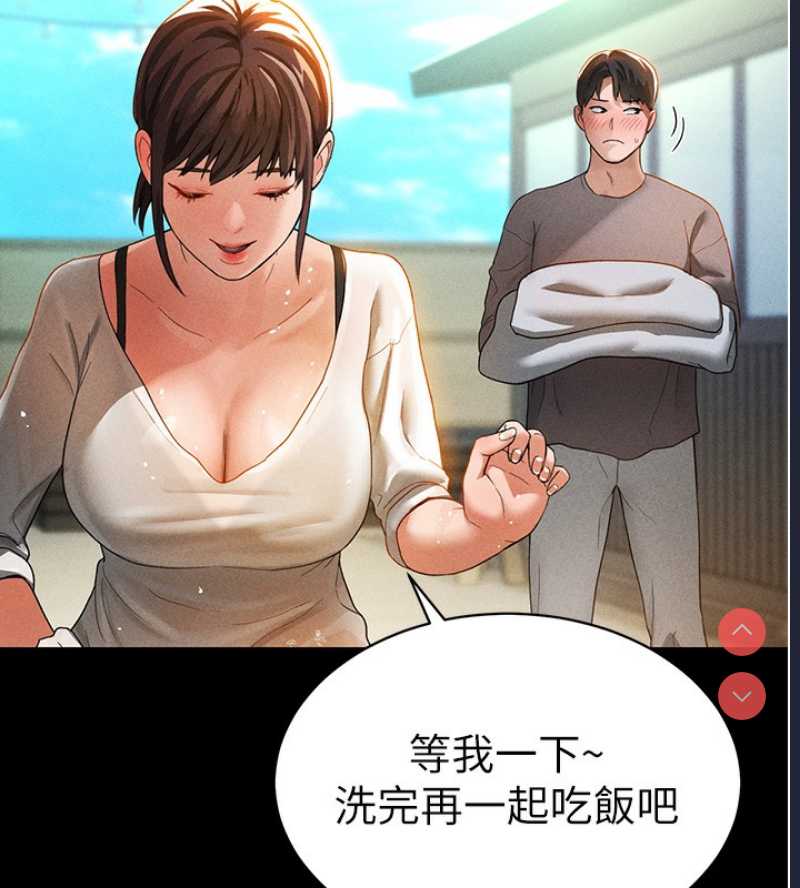 私密视角 第1话 第82页