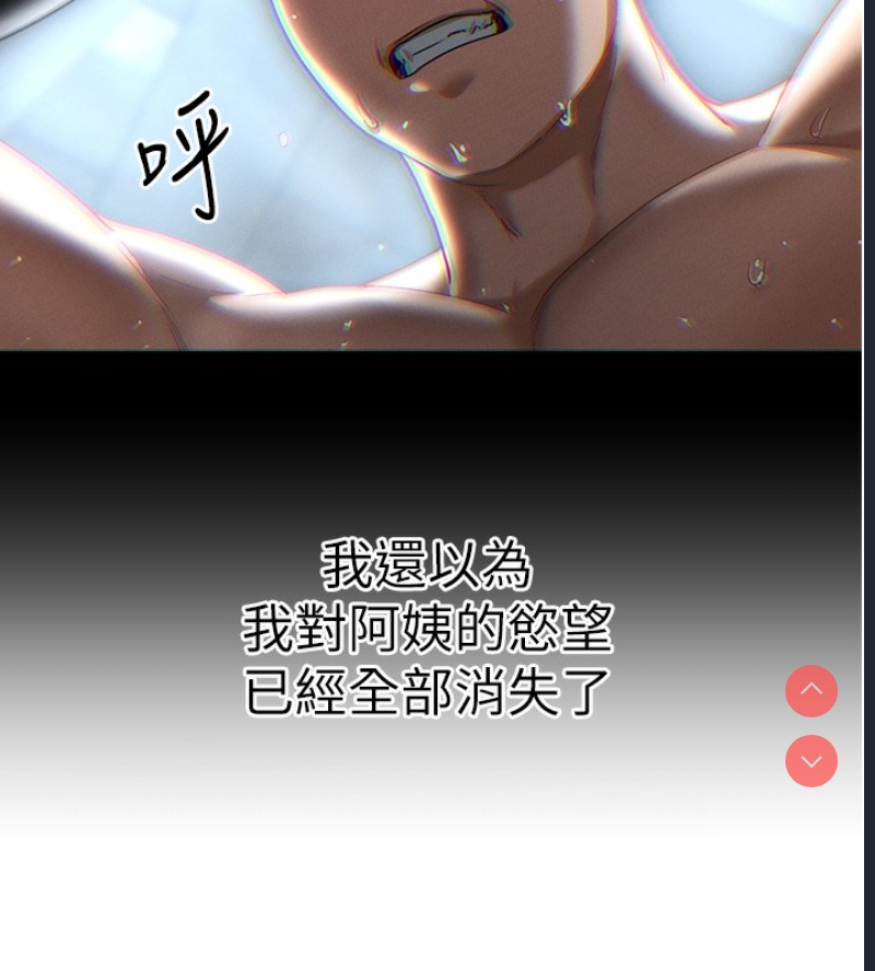 私密视角 第1话 第97页