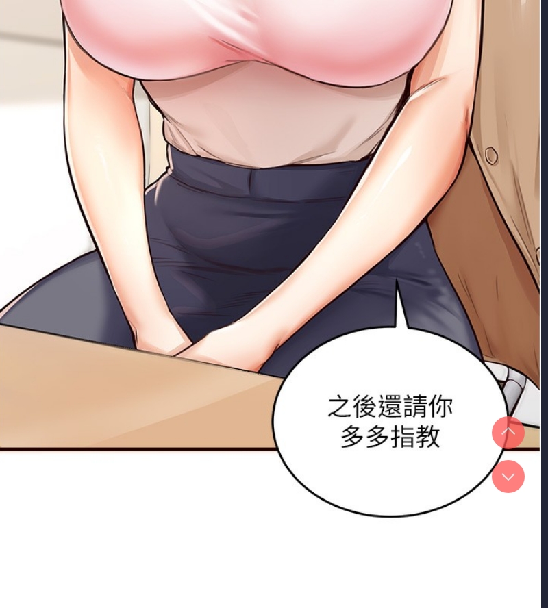 熟女自助餐 第1话 第146页