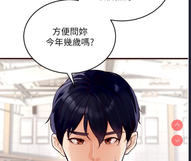 熟女自助餐 第1话 第150页