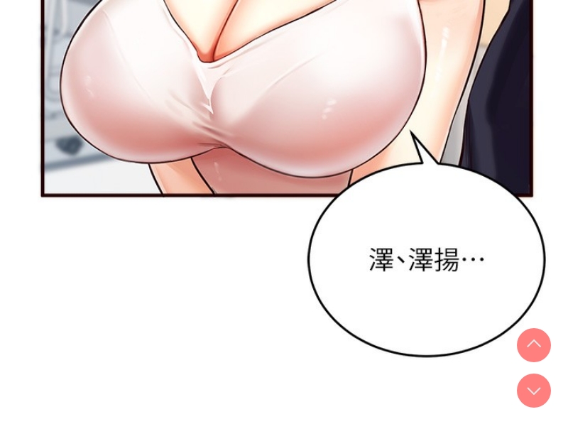 熟女自助餐 第1话 第158页