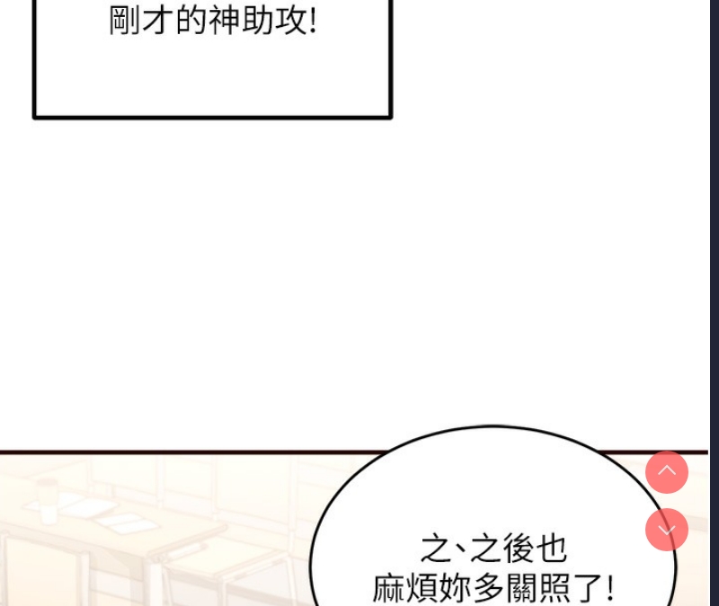熟女自助餐 第1话 第162页