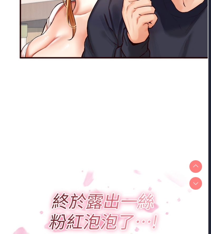 熟女自助餐 第1话 第165页