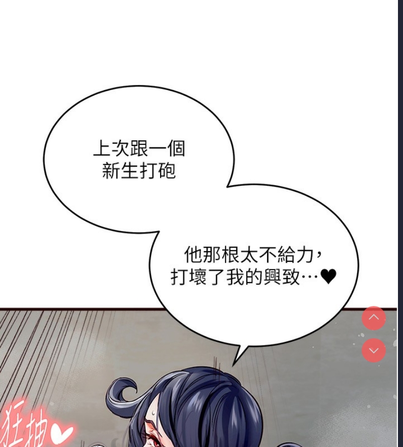 熟女自助餐 第1话 第27页