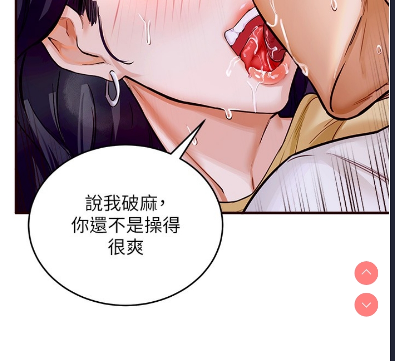 熟女自助餐 第1话 第32页