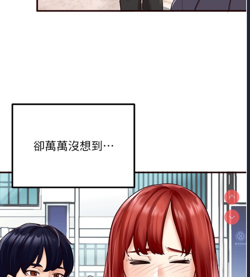 熟女自助餐 第1话 第52页
