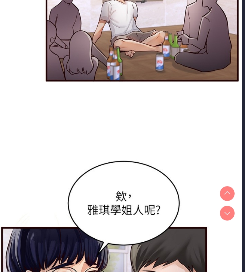 熟女自助餐 第1话 第7页