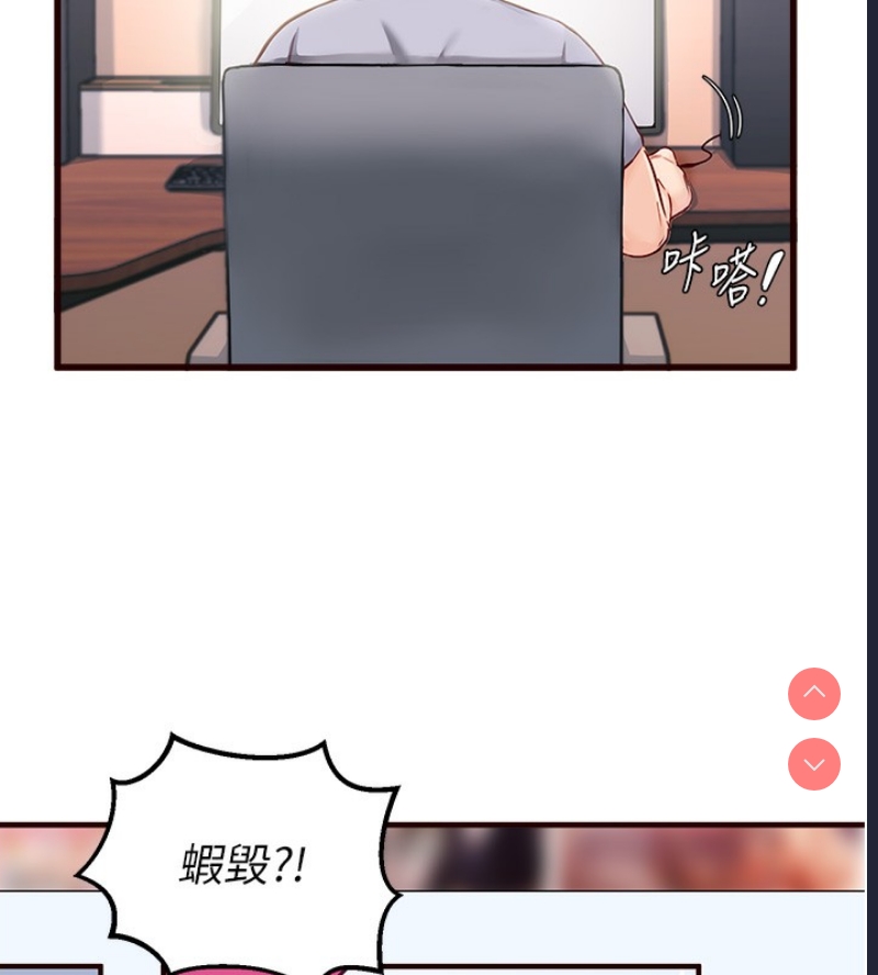 熟女自助餐 第1话 第71页