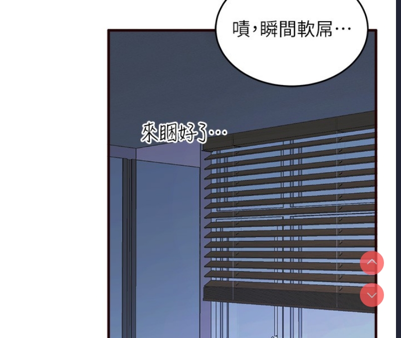 熟女自助餐 第1话 第77页