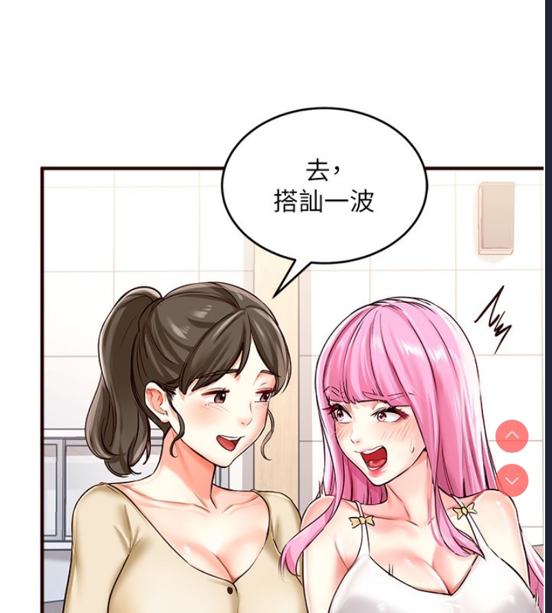 熟女自助餐 第1话 第92页
