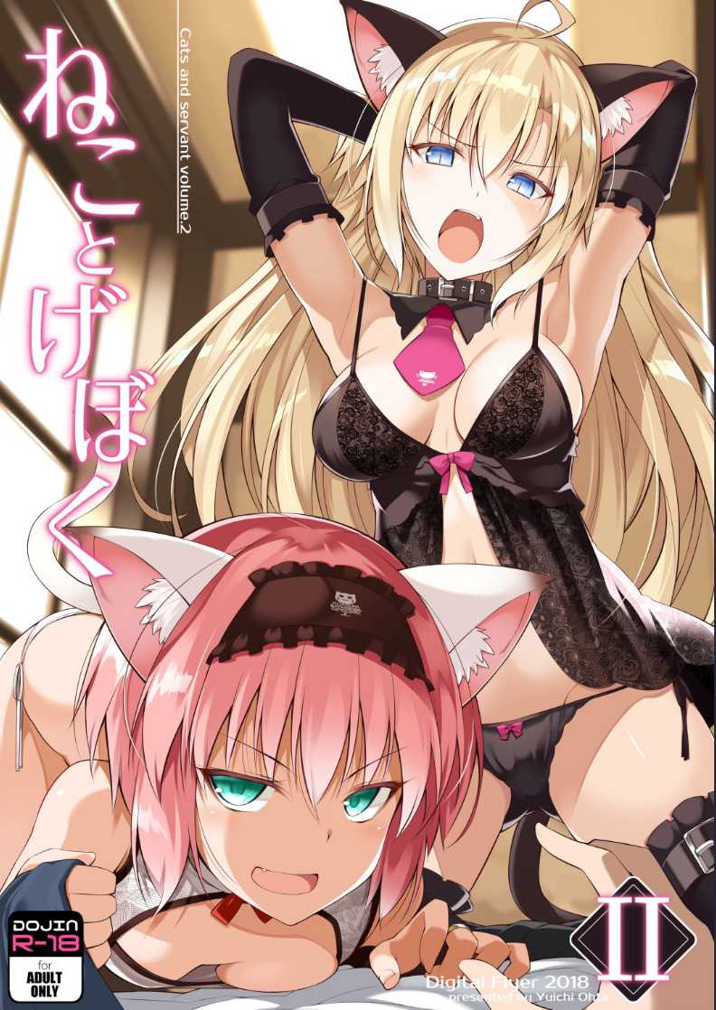 Neko to Geboku II [Chinese] 第1话 第1页