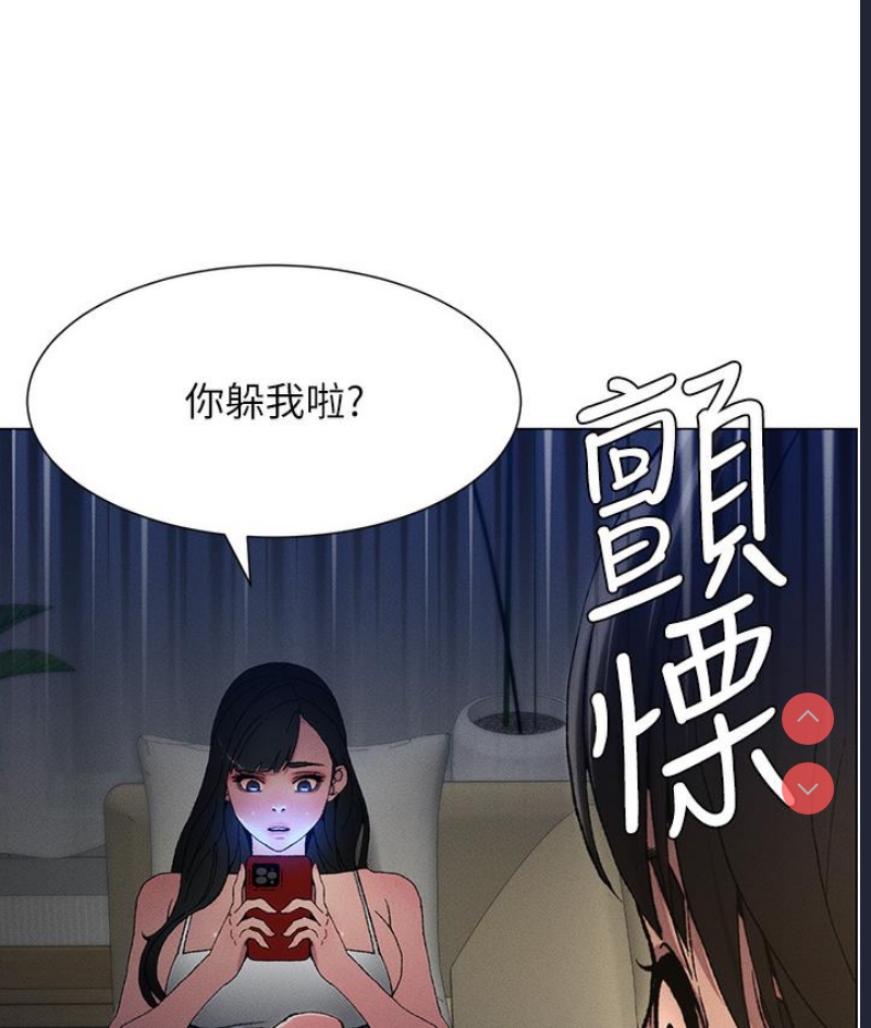 兄妹的秘密授课 第1话 第105页