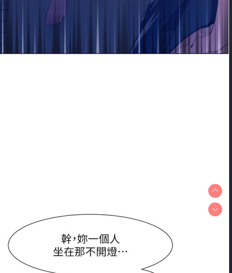 兄妹的秘密授课 第1话 第107页