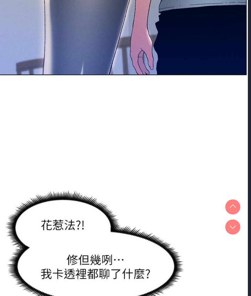 兄妹的秘密授课 第1话 第27页