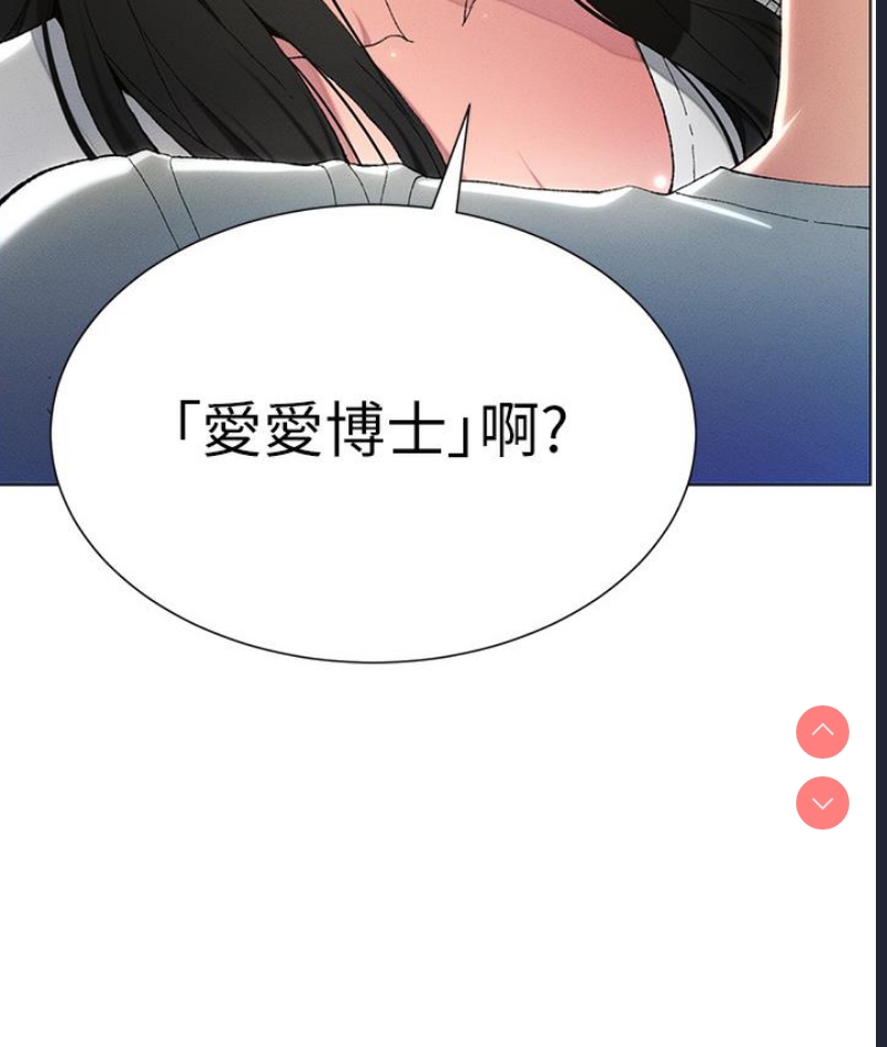 兄妹的秘密授课 第1话 第31页