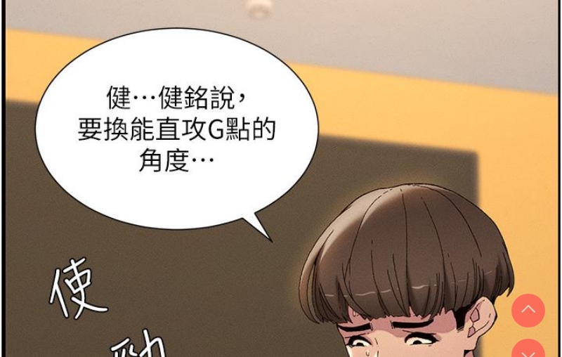 兄妹的秘密授课 第1话 第38页