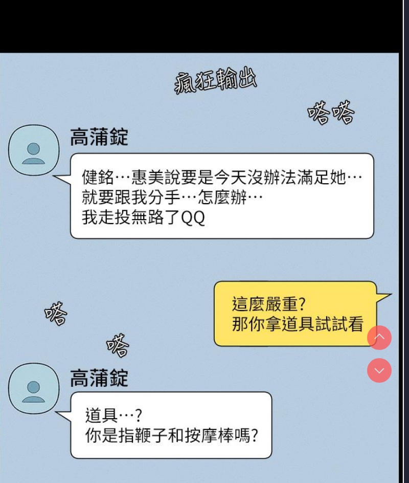 兄妹的秘密授课 第1话 第47页