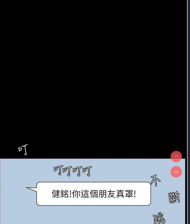 兄妹的秘密授课 第1话 第55页