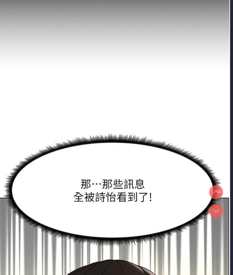 兄妹的秘密授课 第1话 第57页