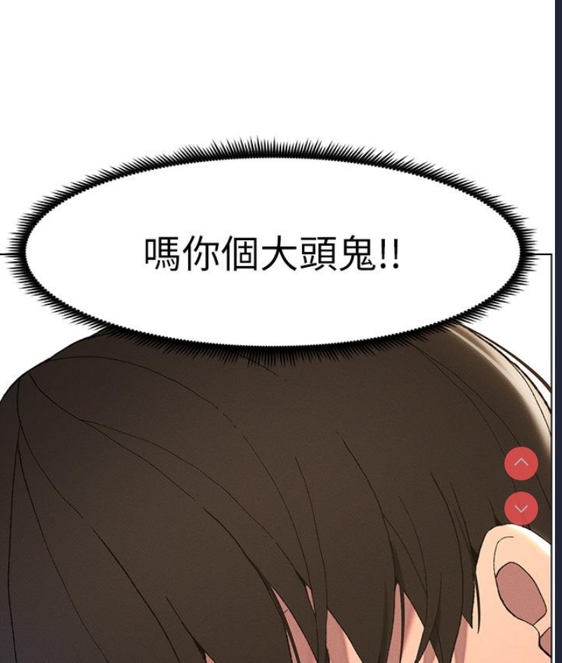 兄妹的秘密授课 第1话 第63页