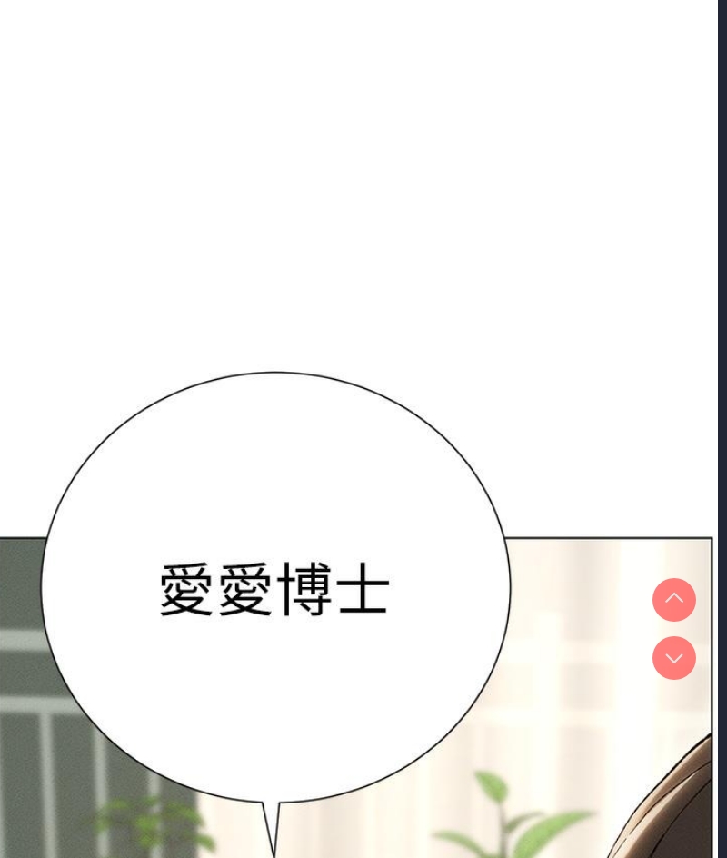 兄妹的秘密授课 第1话 第91页