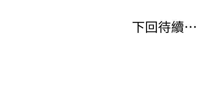 继母的朋友们 第1话 第37页