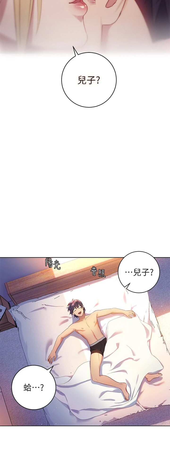 继母的朋友们 第1话 第6页