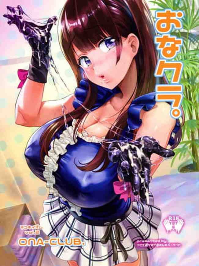 [nul_Neverland (Navier Haruka 2T)] Ona-Club.