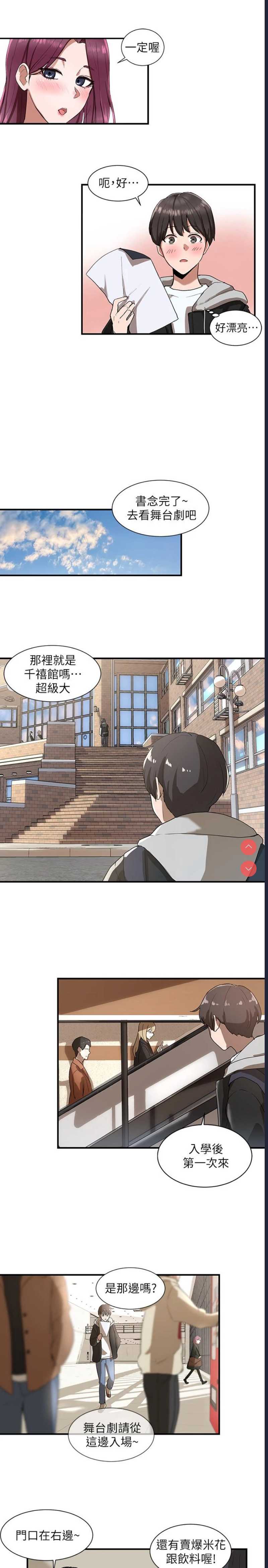 社团学姐 第1话 第25页