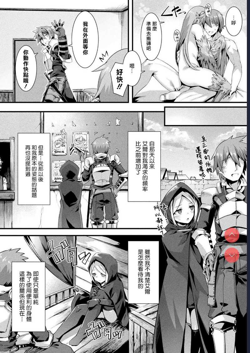 Honto no Sugata wa miserarenai! Kouhen (COMIC Unreal 2021-04 Vol.90) [Chinese] 第1话 第4页