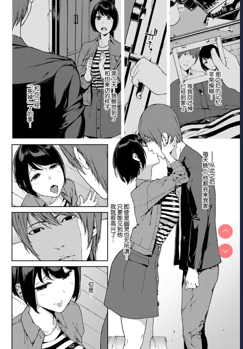 Zutto Issho... (COMIC BAVEL 2018-10) [Chinese] 第1话 第4页