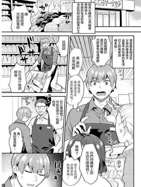 Futari Gurashi Kouhen (Action Pizazz 2019-12) [Chinese] [Digital]
