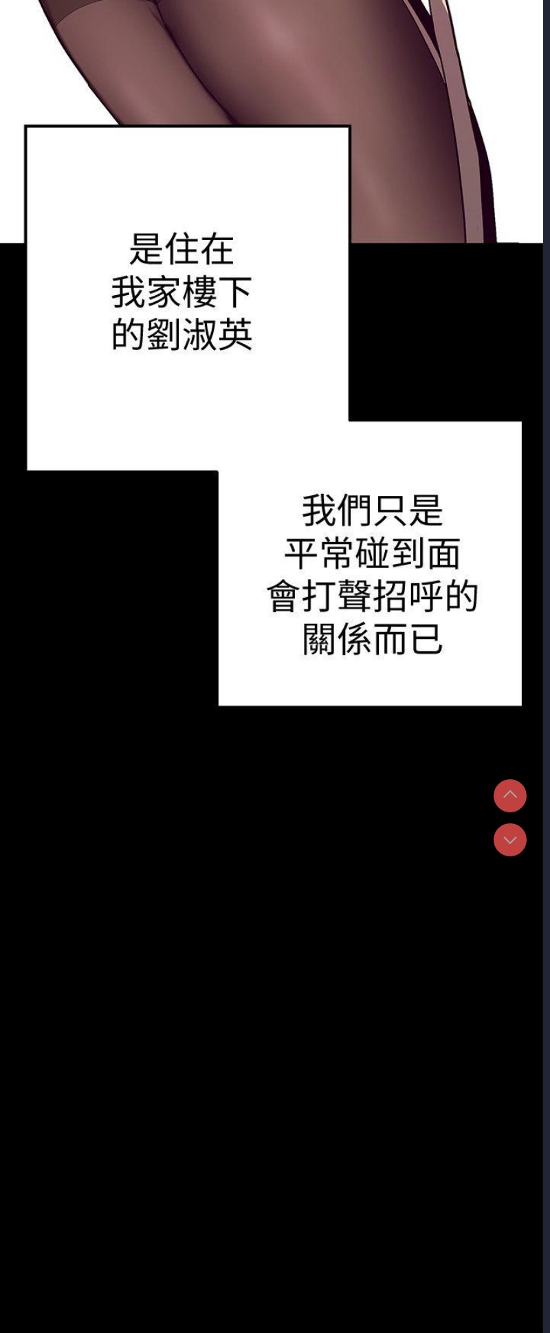 美丽新世界 第1话 第12页