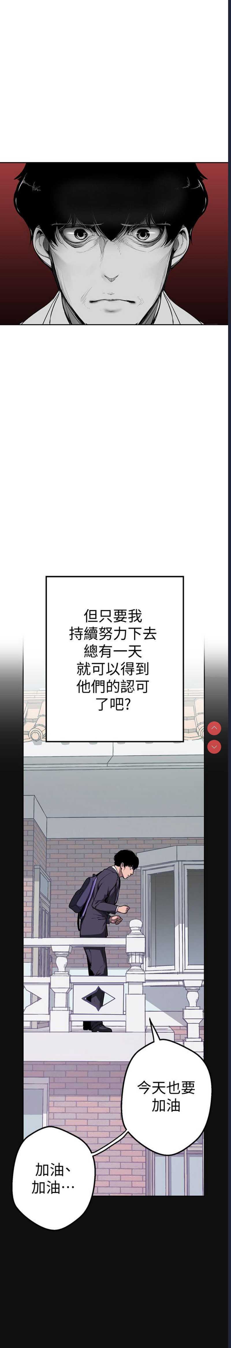 美丽新世界 第1话 第7页