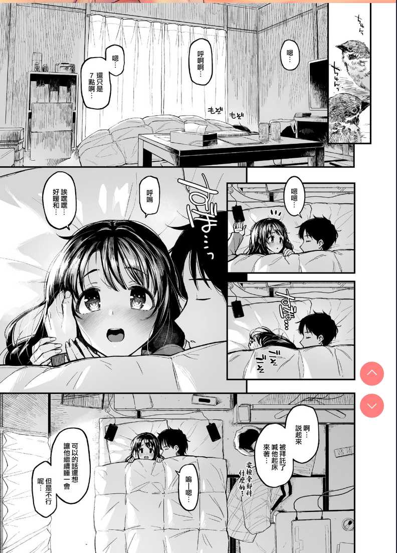 Shimamu to Pokapoka ni Naru Hon (THE IDOLM@STER CINDERELLA GIRLS) [Chinese] 第1话 第2页