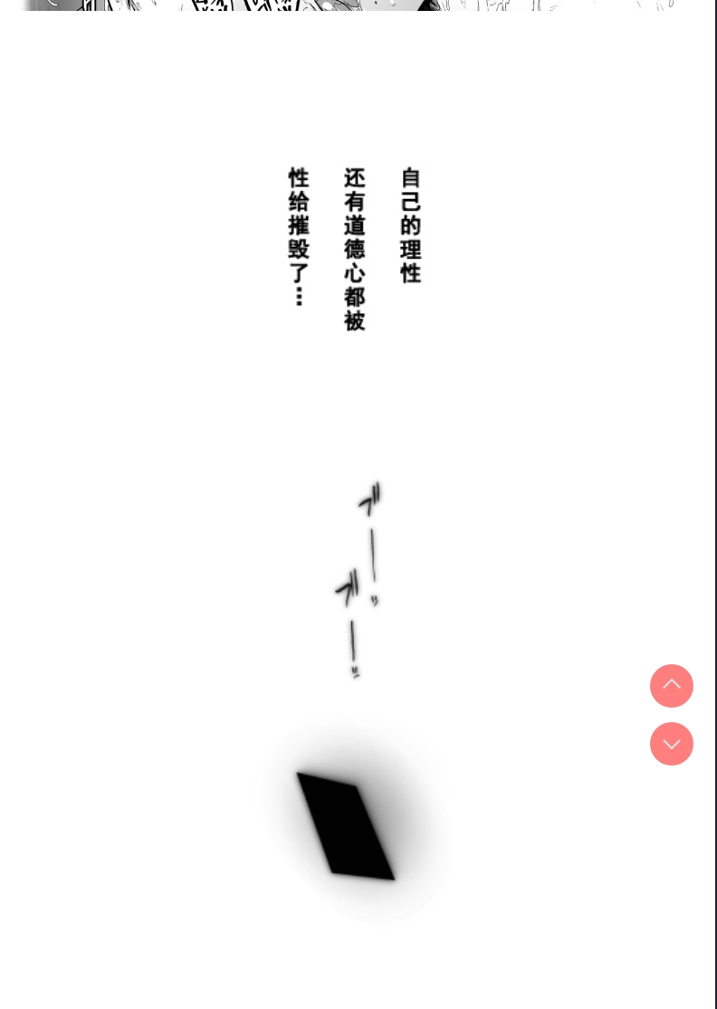 Otto Kounin Sex Advisor ni Hamatta Kekka Kouhen B.part 第1话 第2页