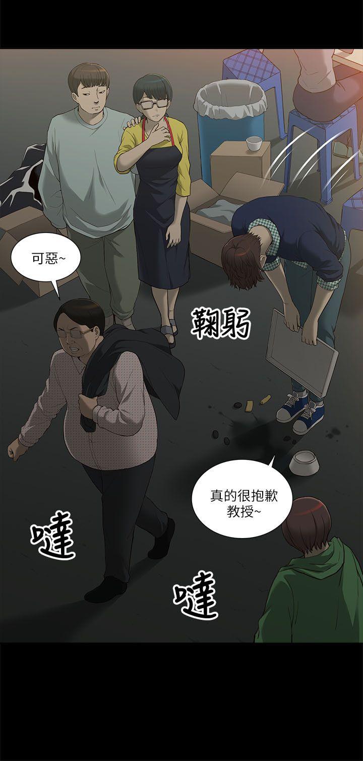 我的M属性学姐 第1话 第43页