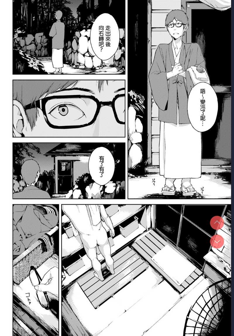Kawahime-sama (COMIC BAVEL 2018-04) [Chinese] 第1话 第6页