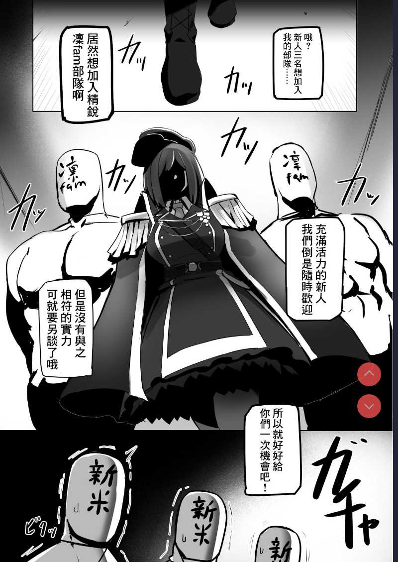 [UU-ZONE ] Rin to Shite fam no Gotoku ~Oidemase Rinfam Nyuutai Shiken~ (Nijisanji) 第1话 第4页