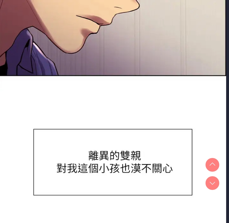 色轮眼 第1话 第12页