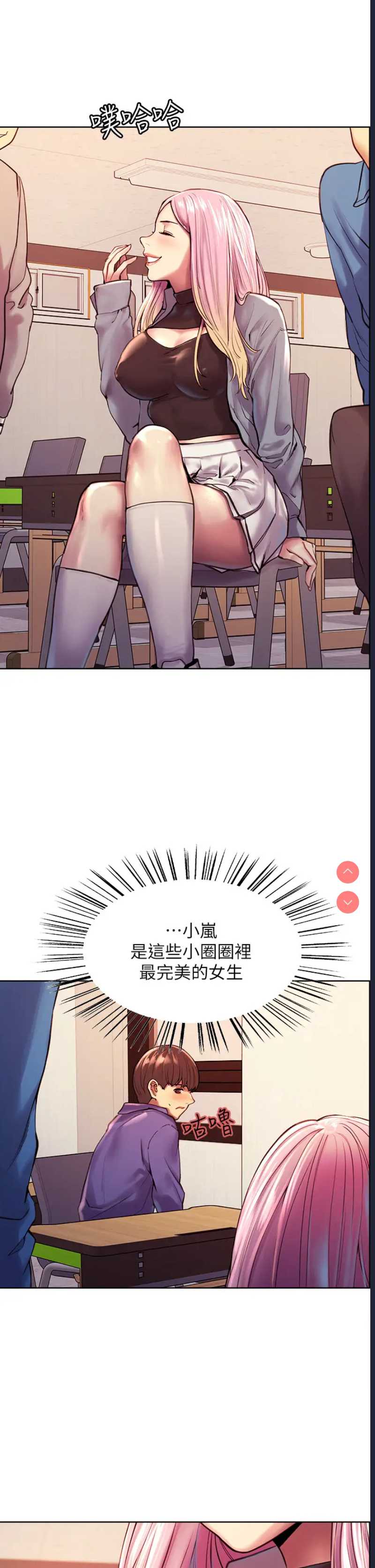 色轮眼 第1话 第31页