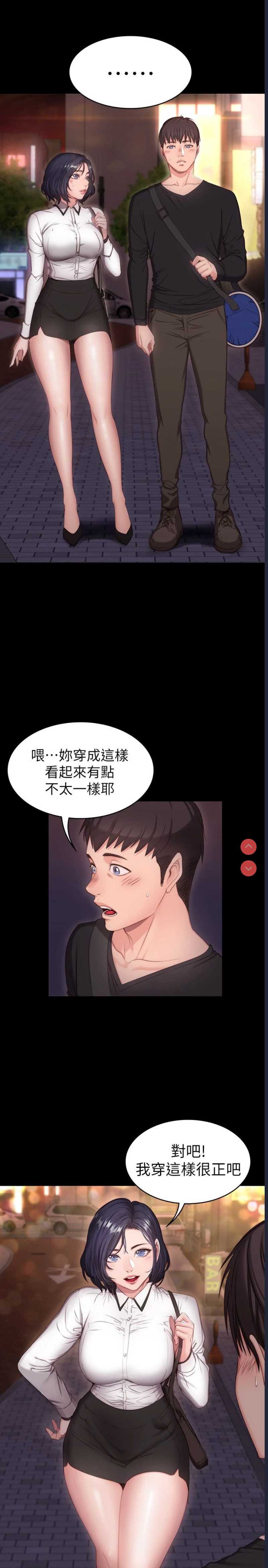 健身教练 第1话 第22页