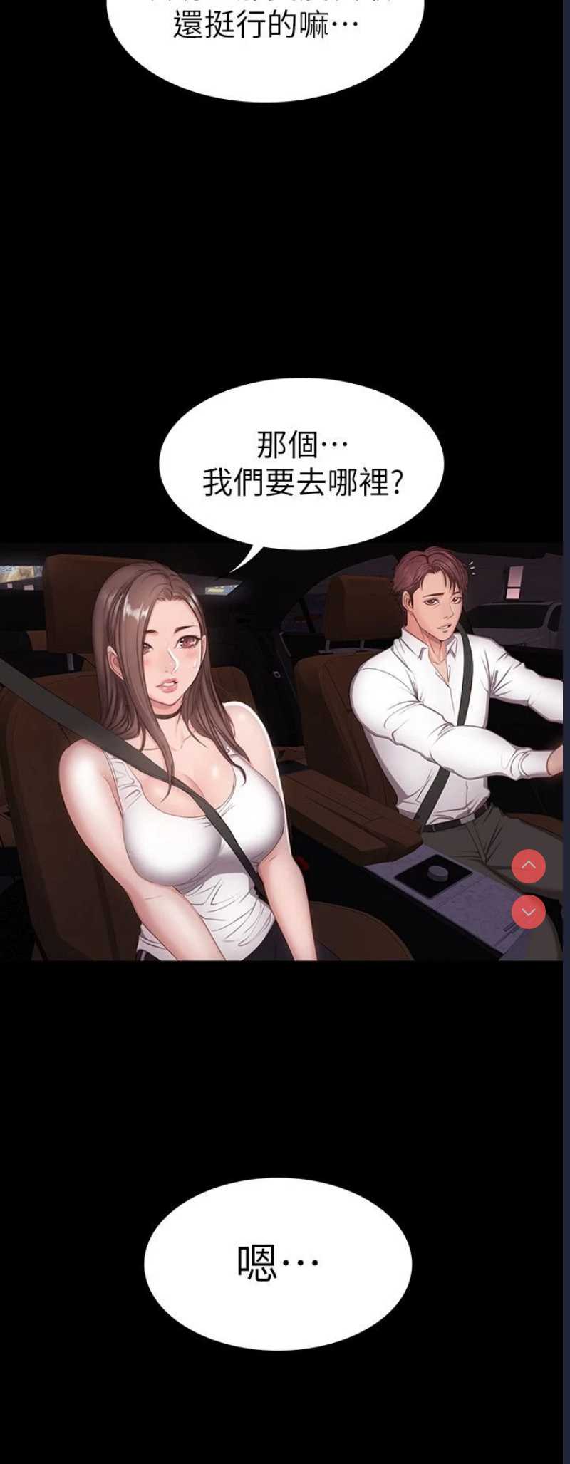 健身教练 第1话 第26页