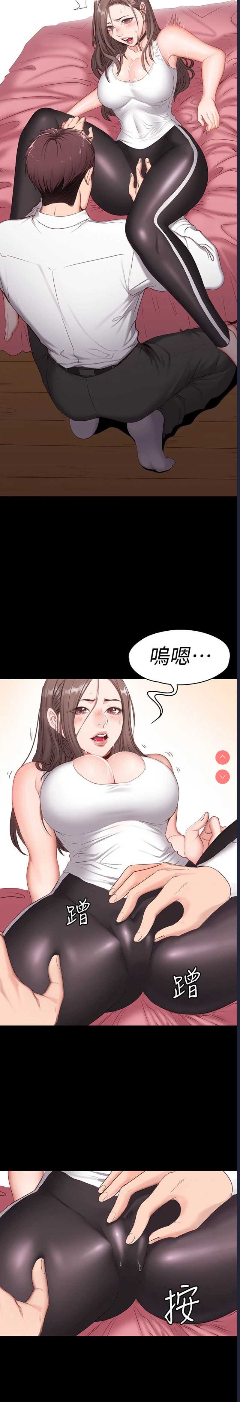 健身教练 第1话 第38页